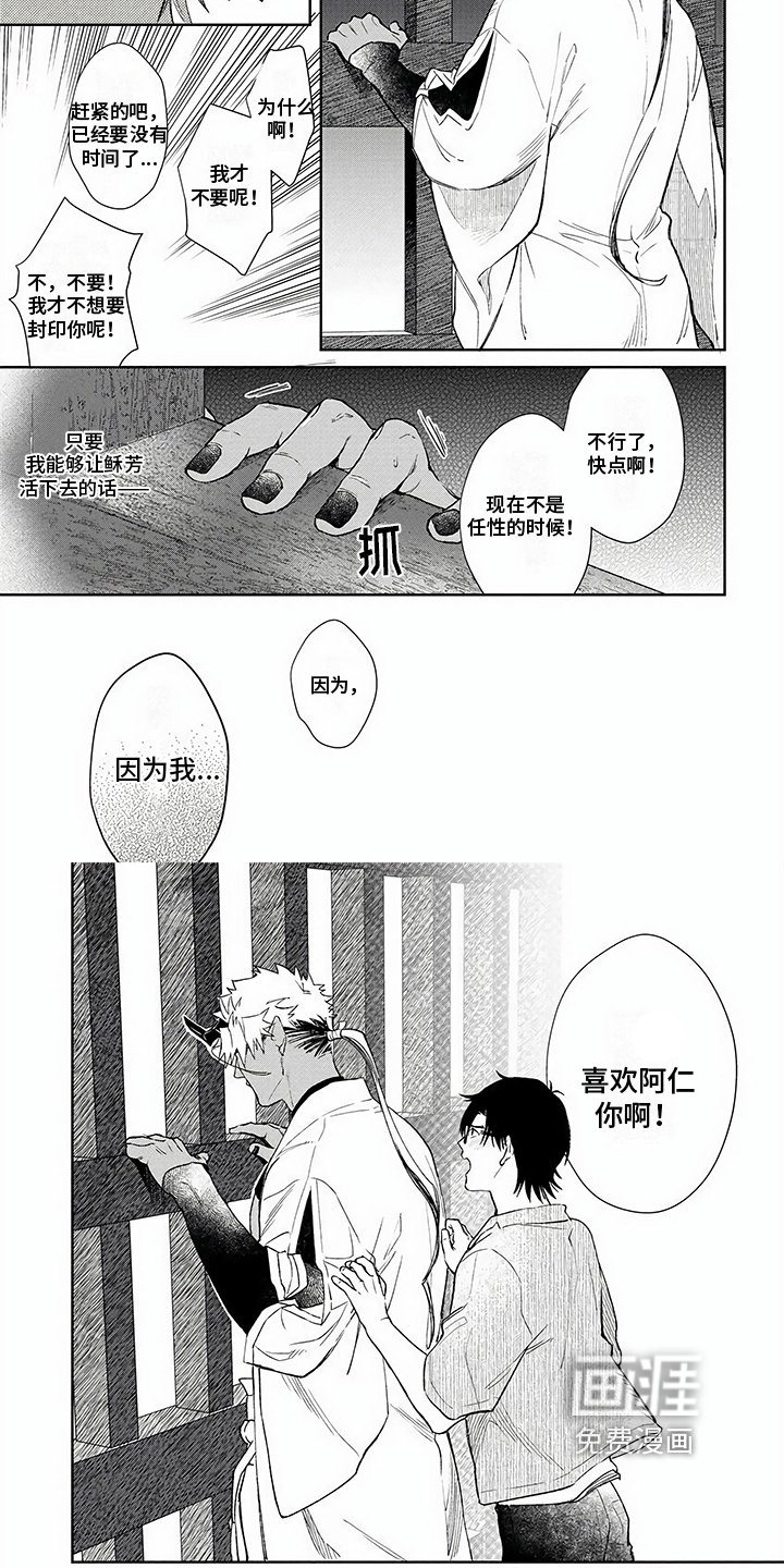 第14章：表白
