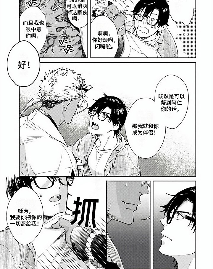 第14章：表白