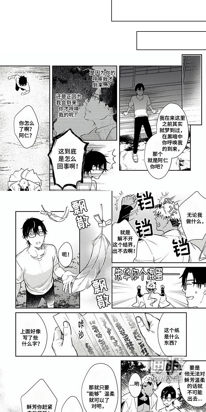 第16章：温柔【完结】