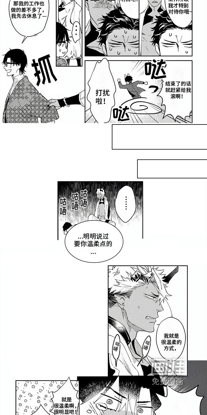 第16章：温柔【完结】