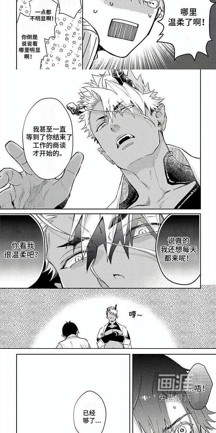 第16章：温柔【完结】