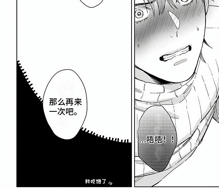 第16章：温柔【完结】