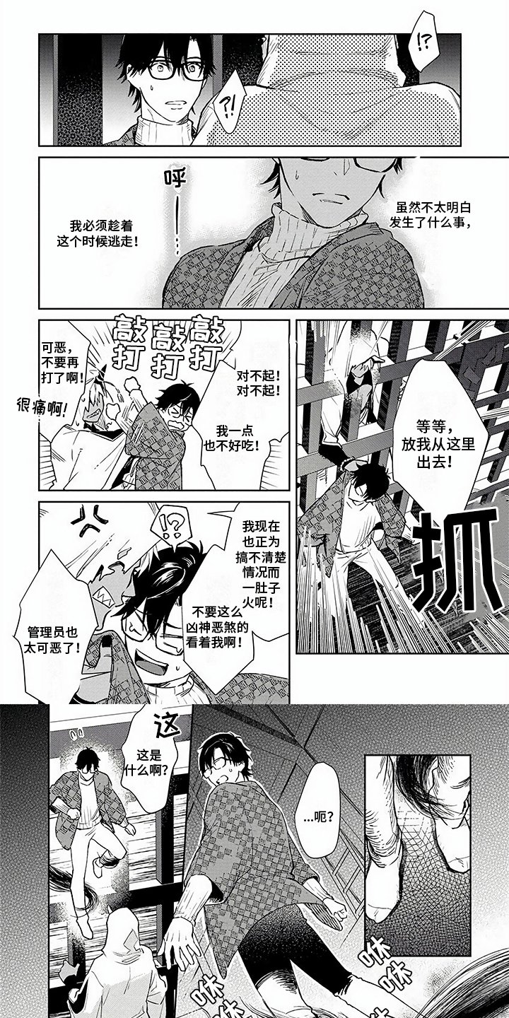 第3章：结界