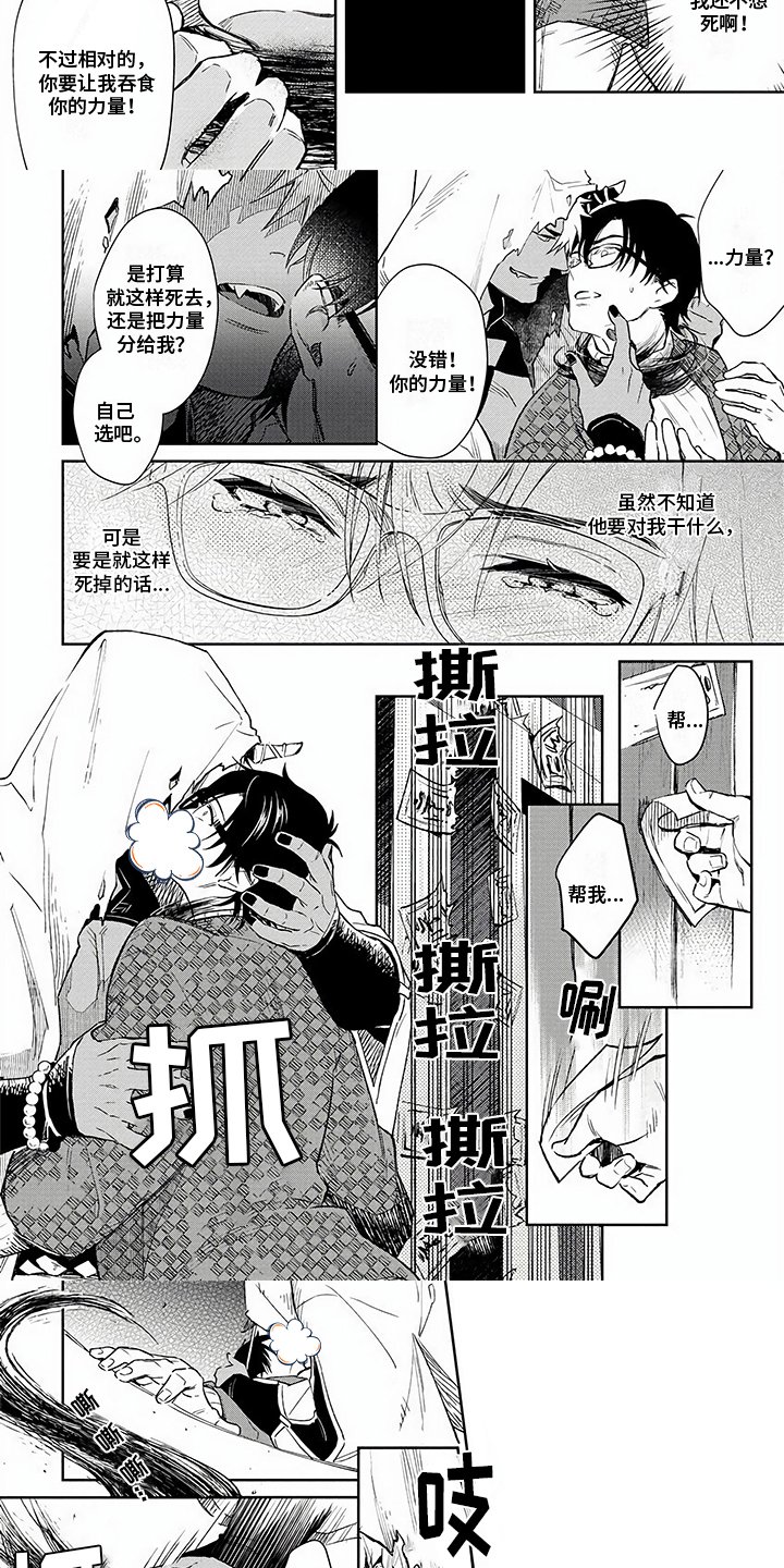 第3章：结界