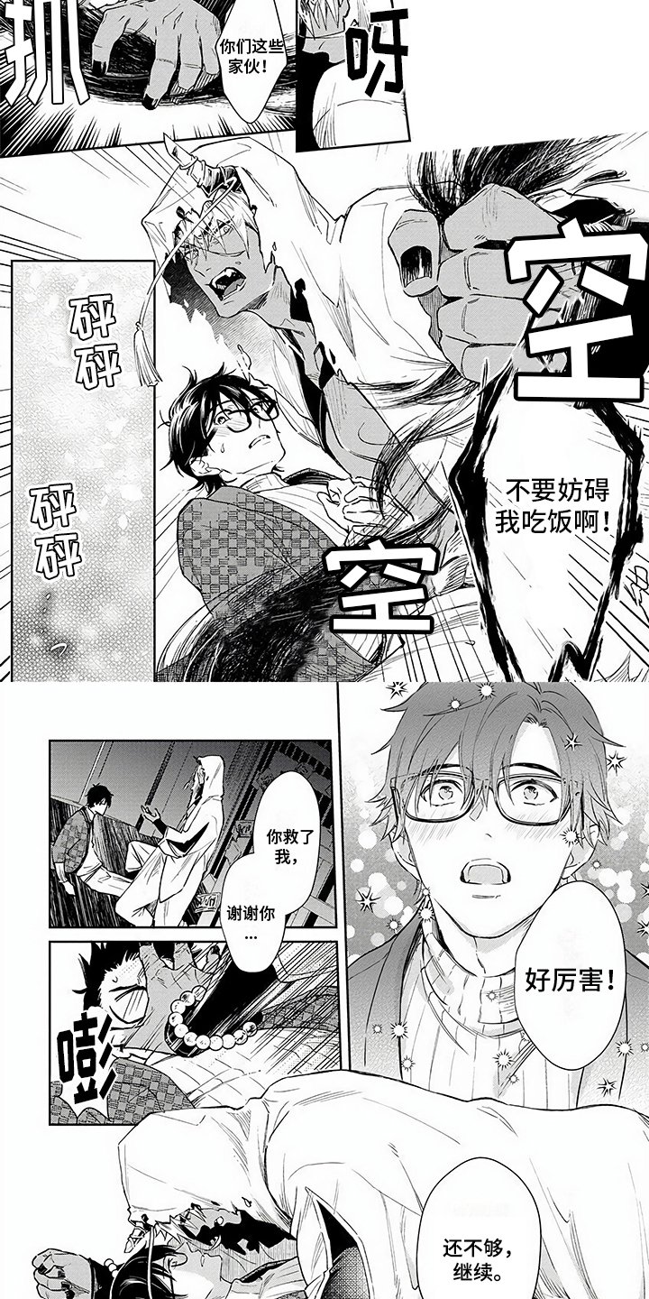 第3章：结界