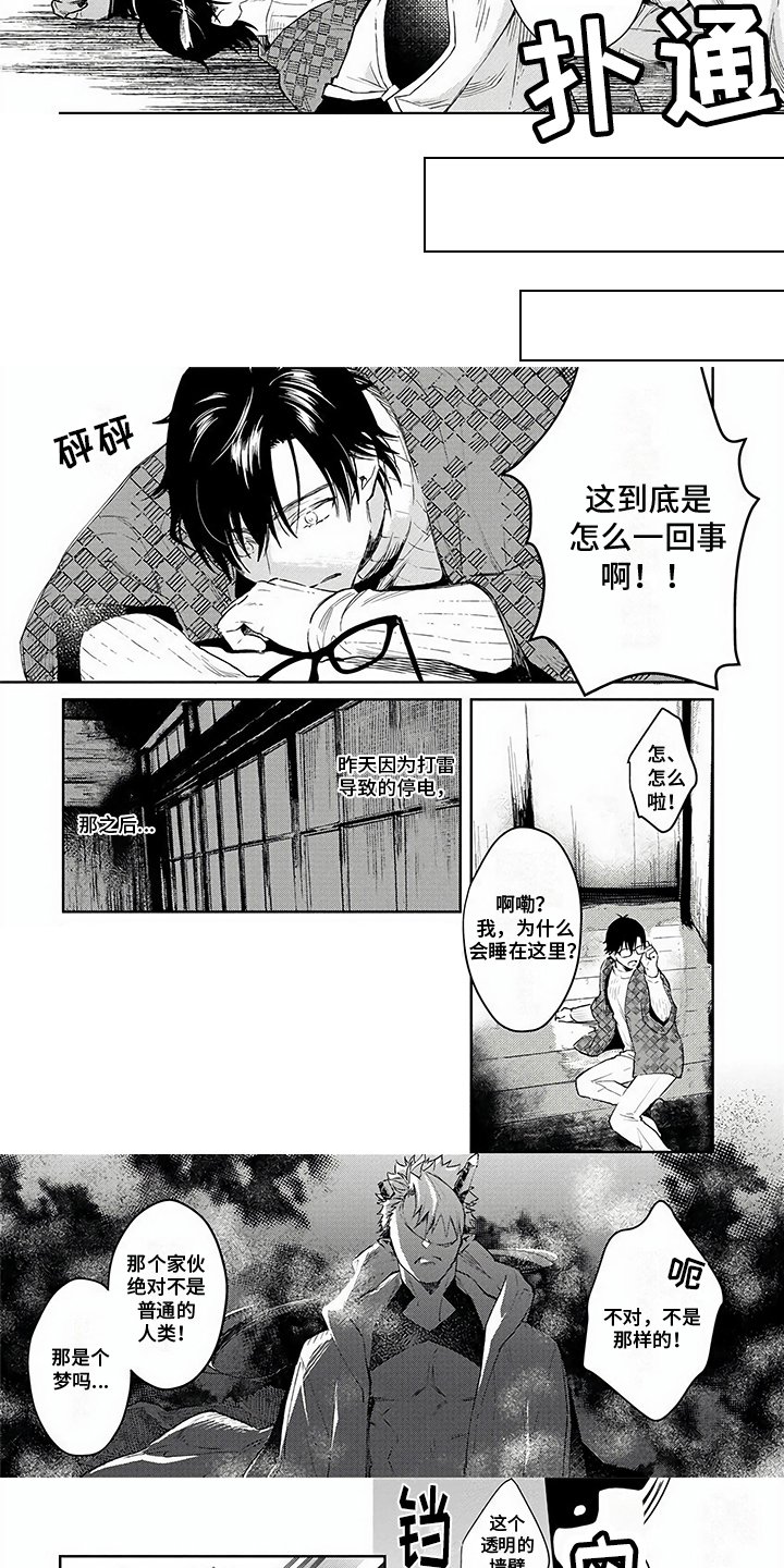 第3章：结界
