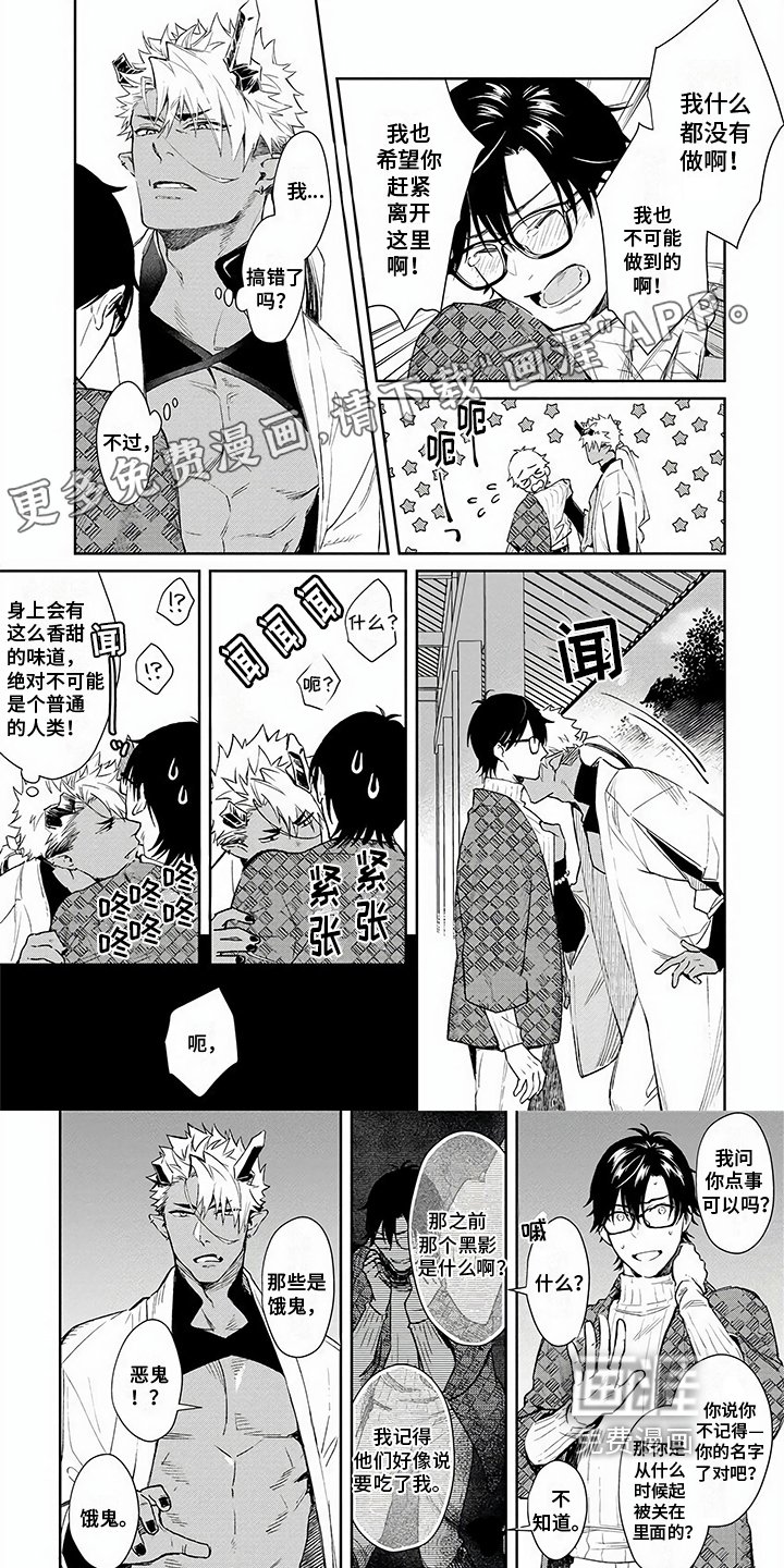 第4章：饿鬼