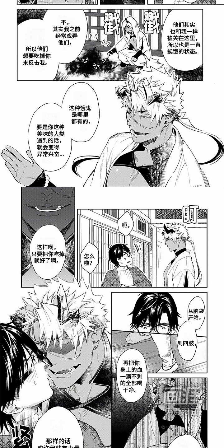 第4章：饿鬼