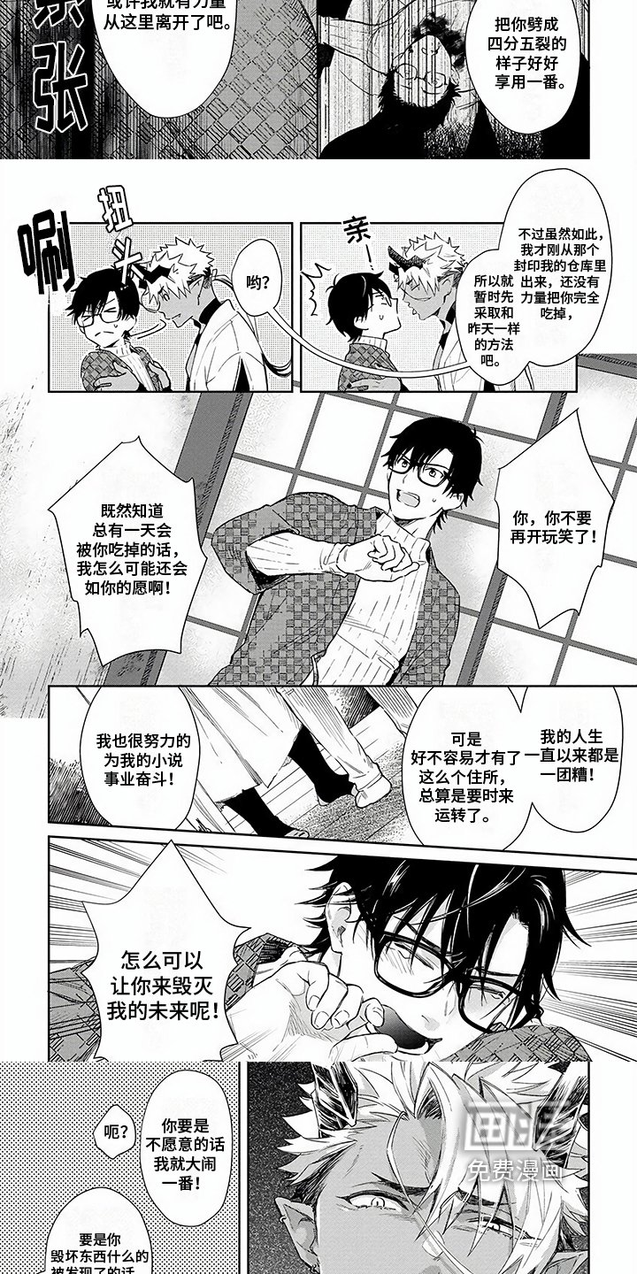 第4章：饿鬼