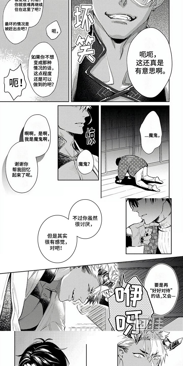 第4章：饿鬼