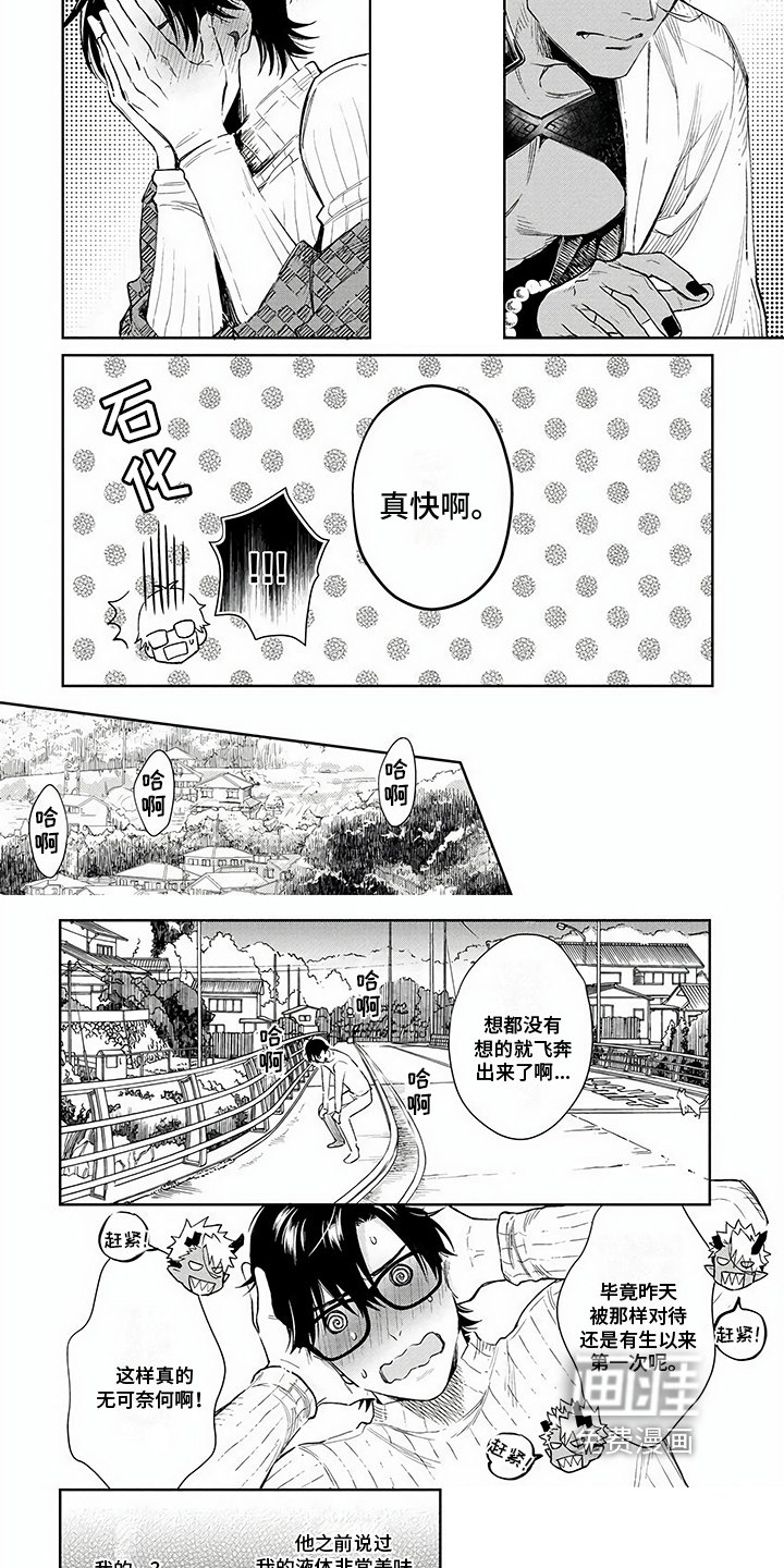 第4章：饿鬼