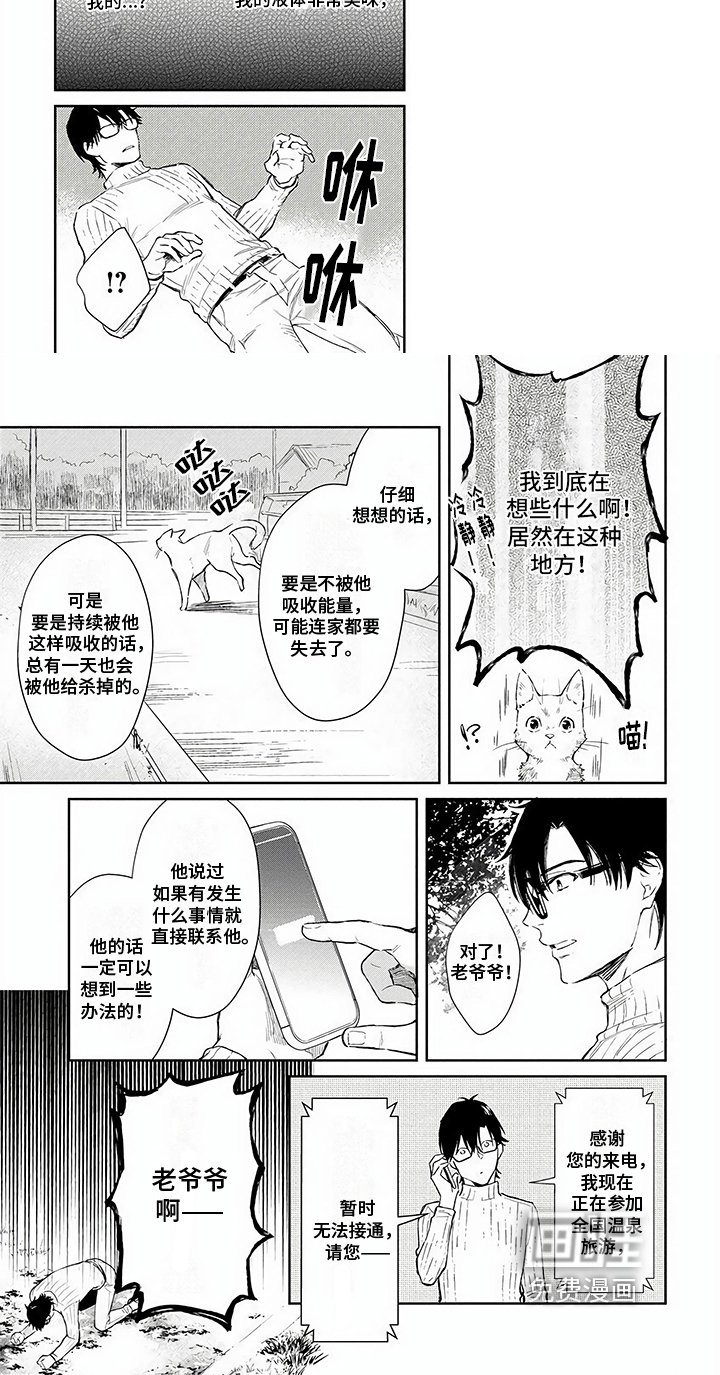 第4章：饿鬼