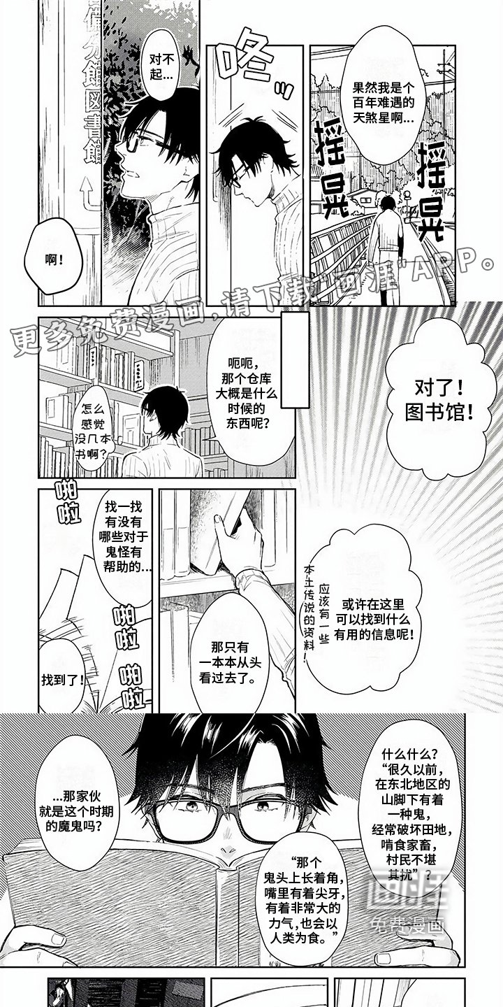第5章：名字