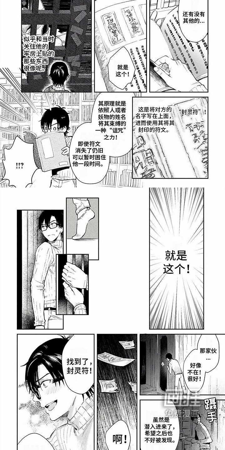 第5章：名字