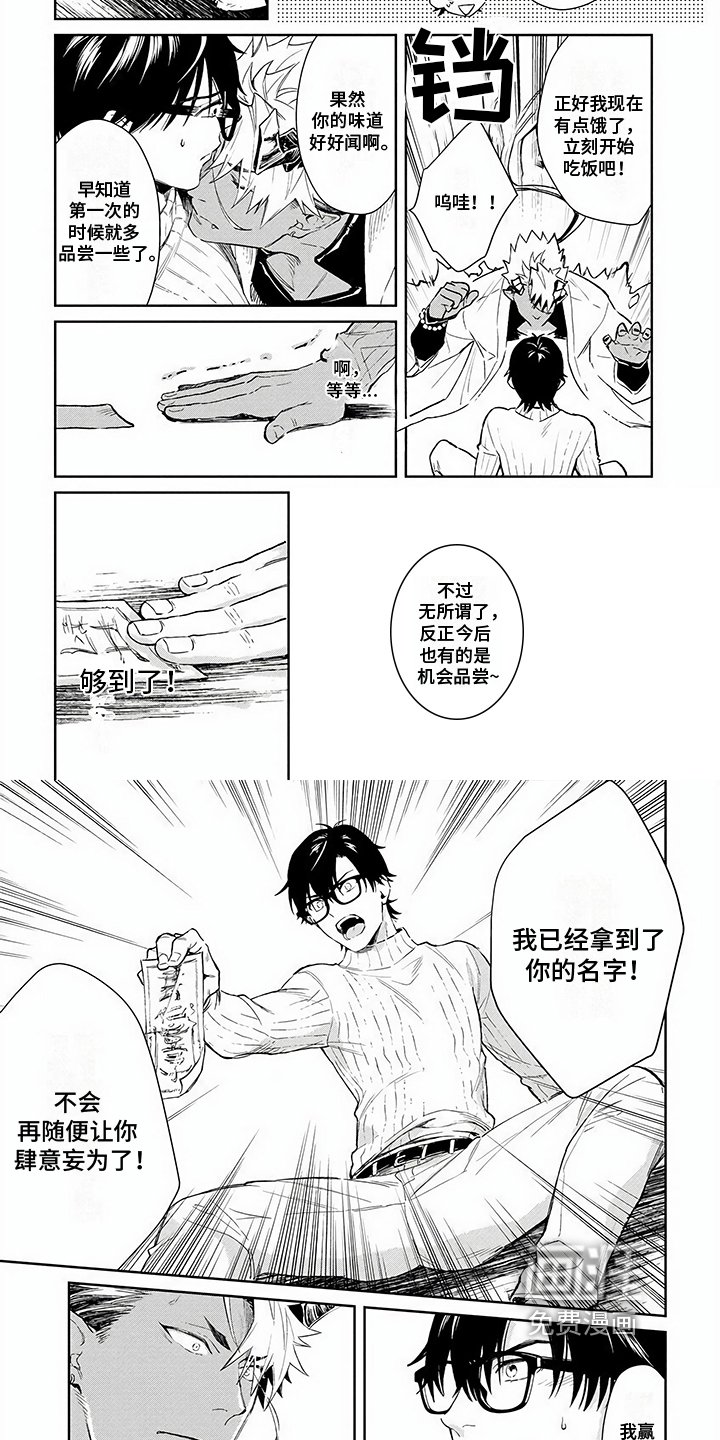 第5章：名字