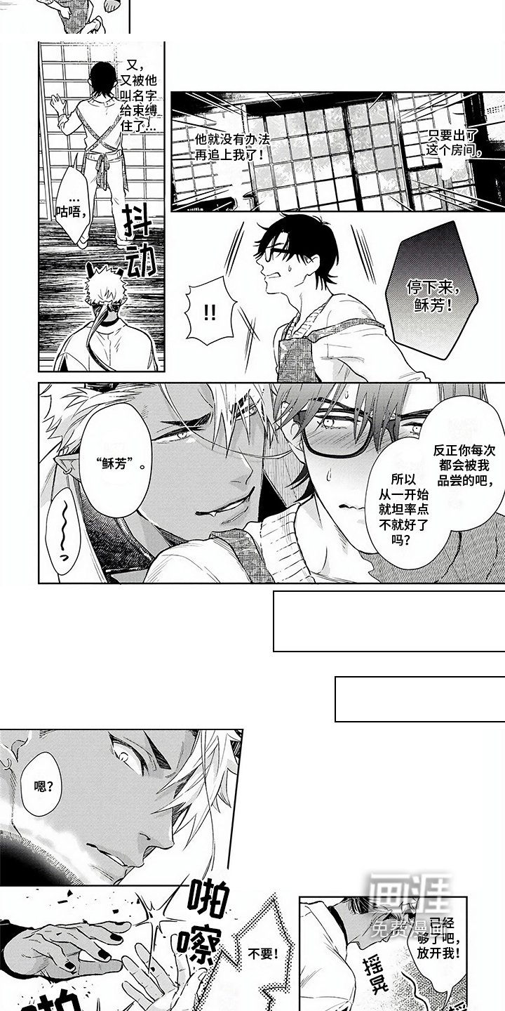 第6章：妖狐