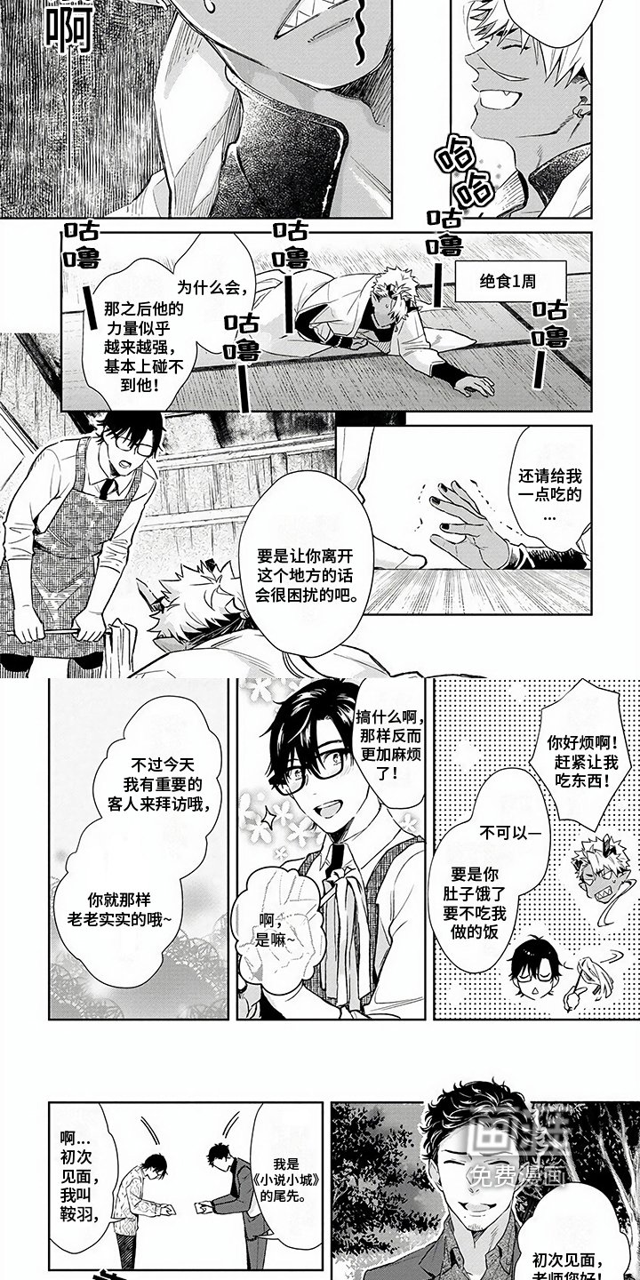 第6章：妖狐