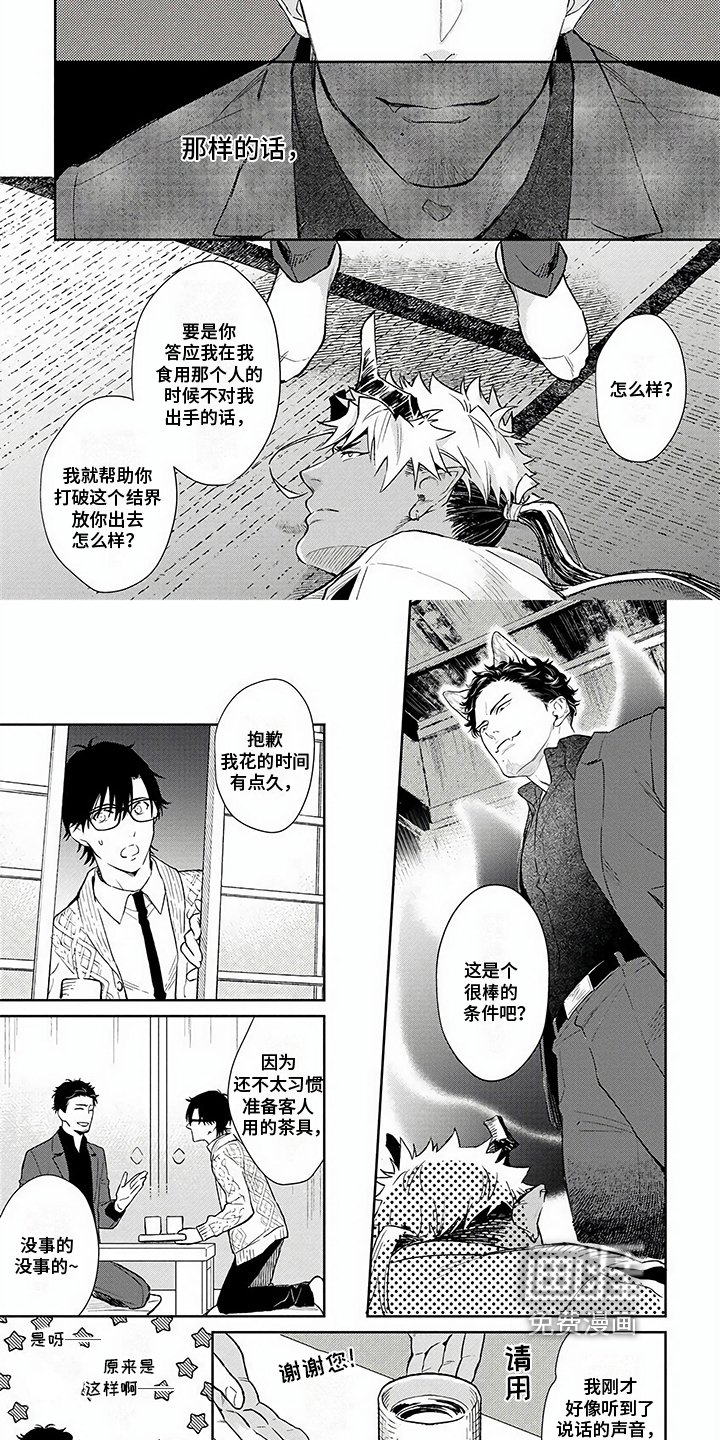 第7章：阻止