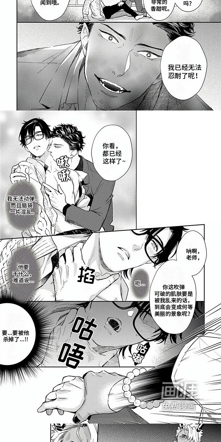 第7章：阻止