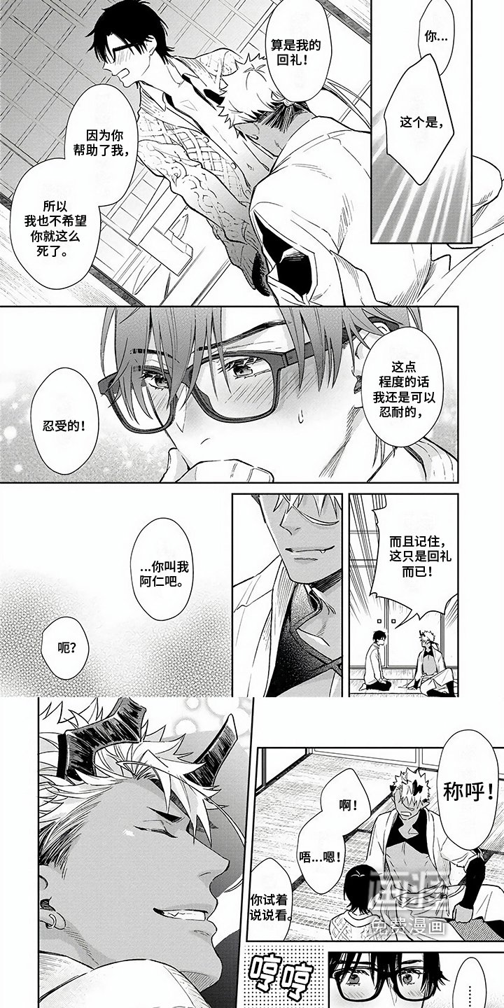 第8章：帮大忙