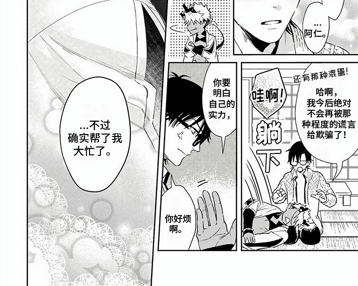 第8章：帮大忙