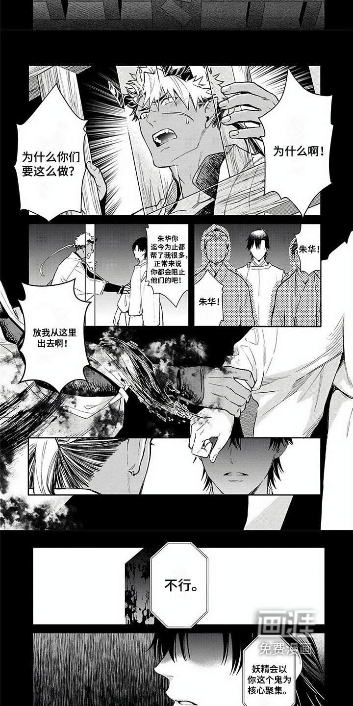 第9章：危害