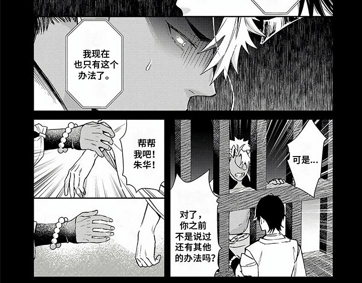 第9章：危害