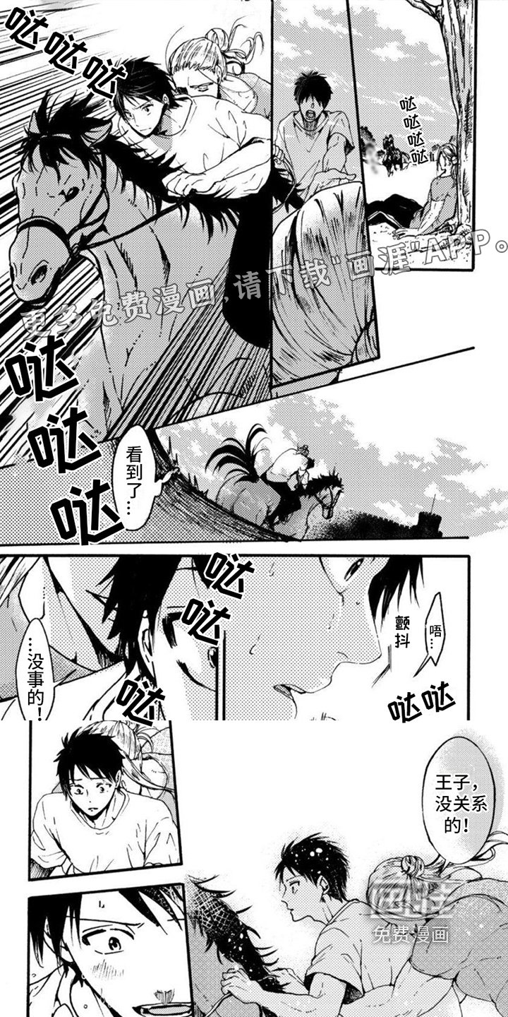 第10章：事故