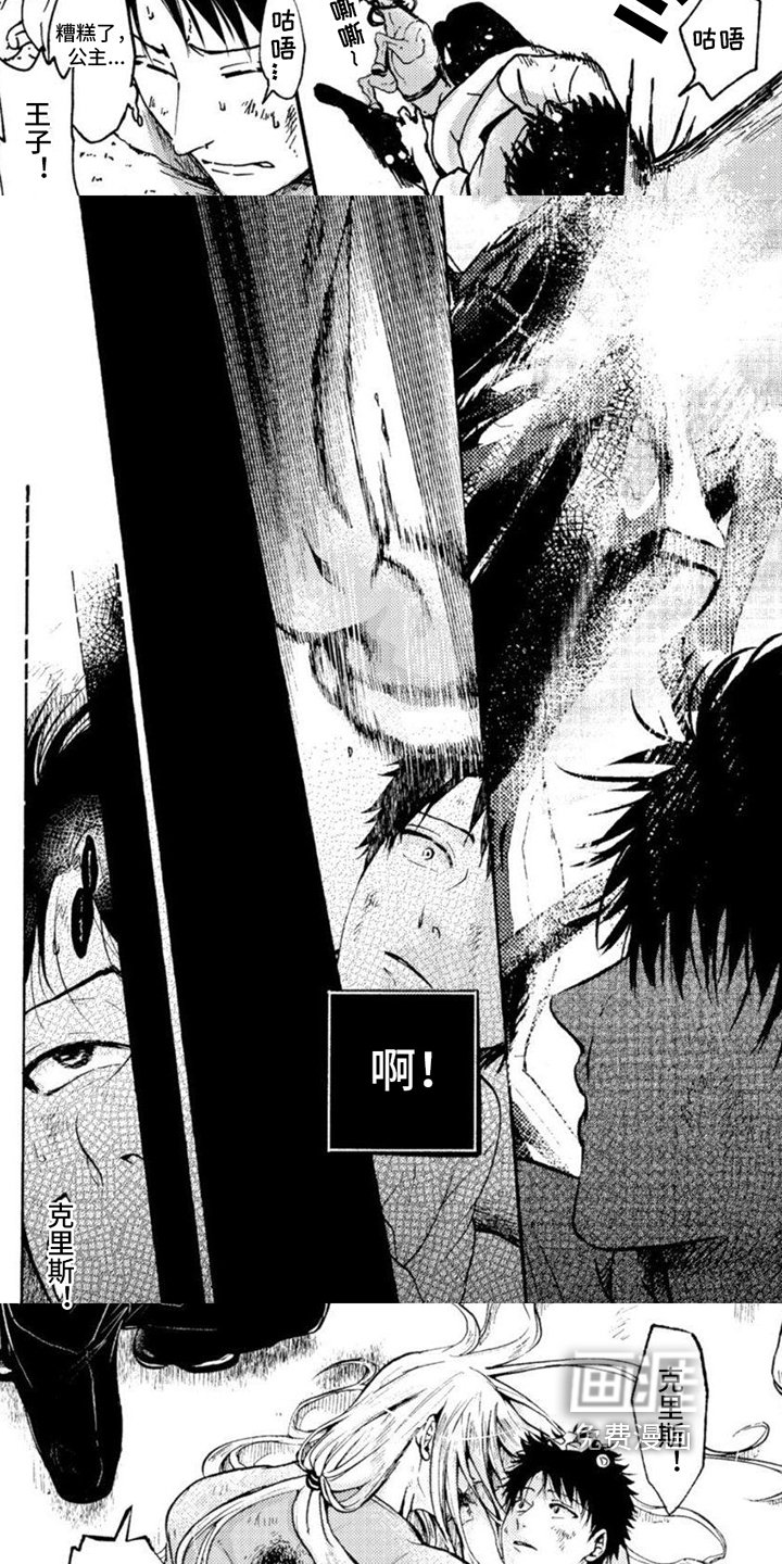 第10章：事故