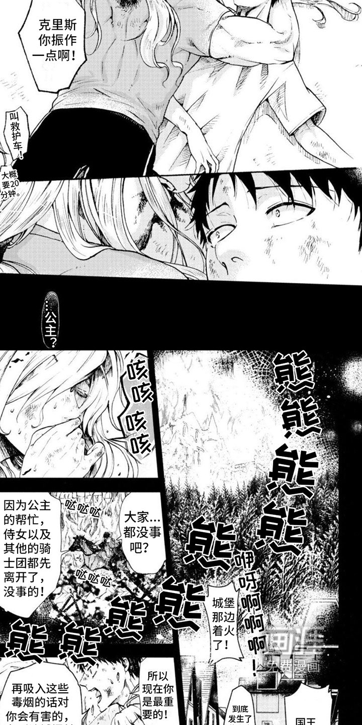 第10章：事故