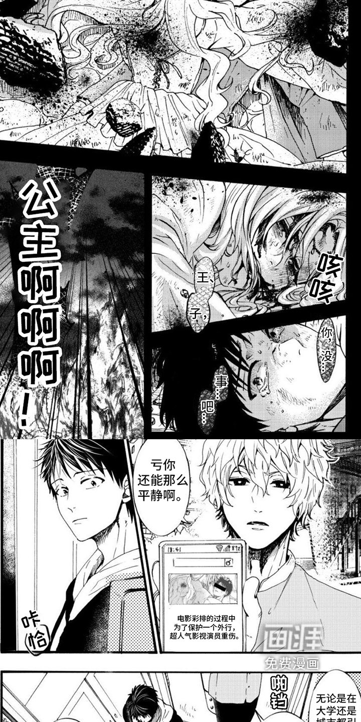 第10章：事故