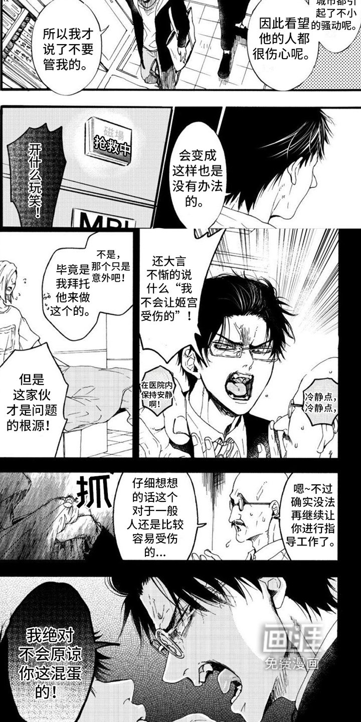 第10章：事故
