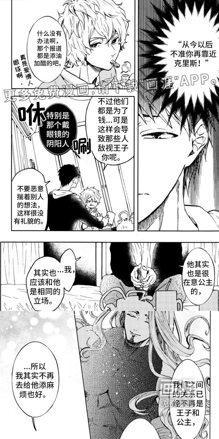 第11章：想法