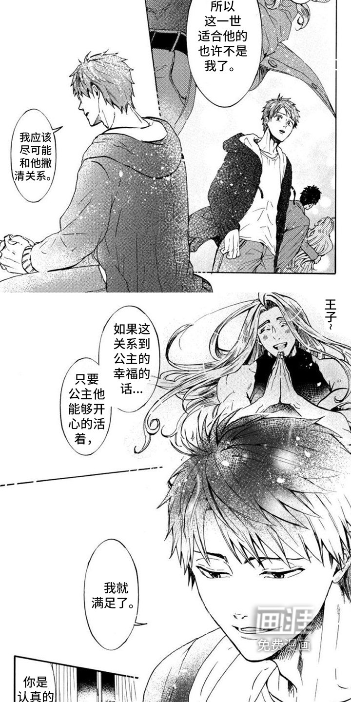 第11章：想法
