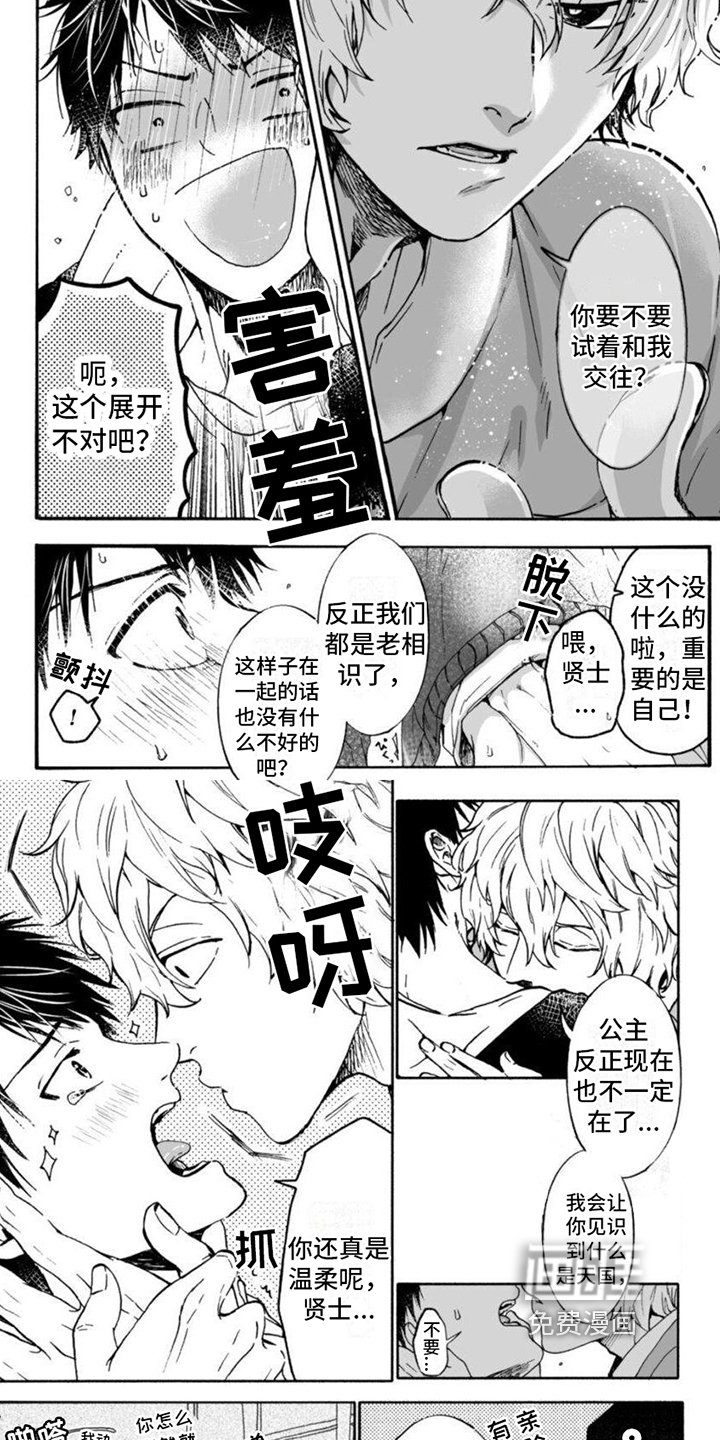 第11章：想法