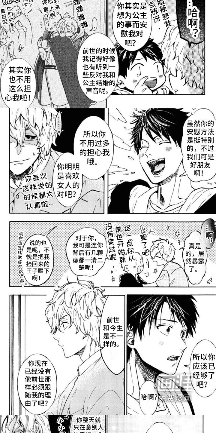 第11章：想法