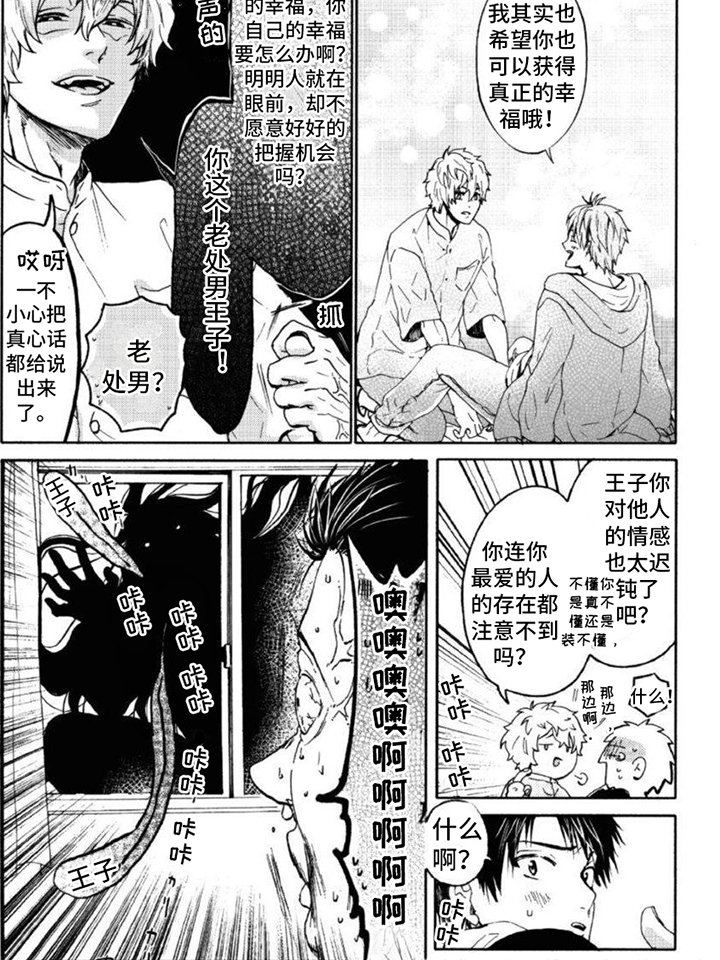 第11章：想法