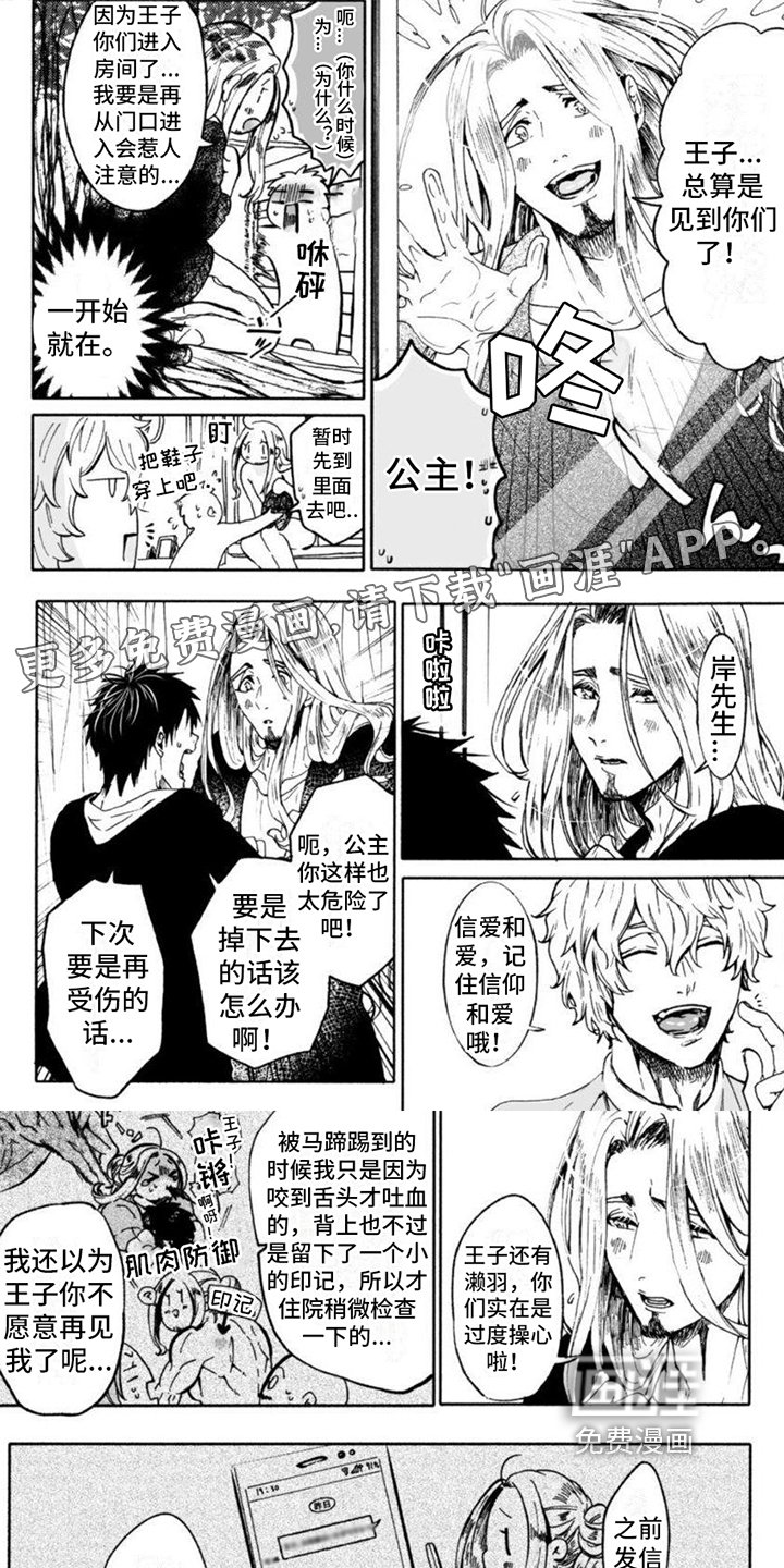 第12章：心意
