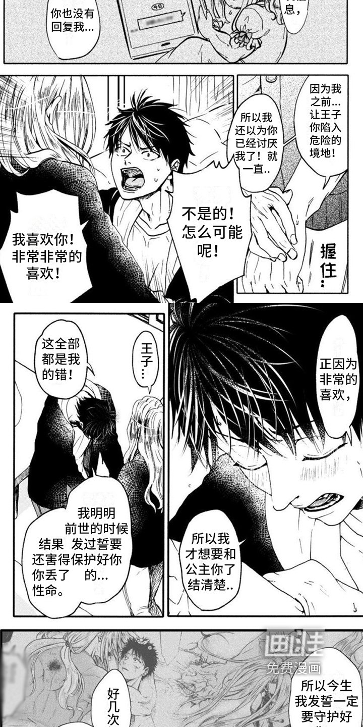 第12章：心意