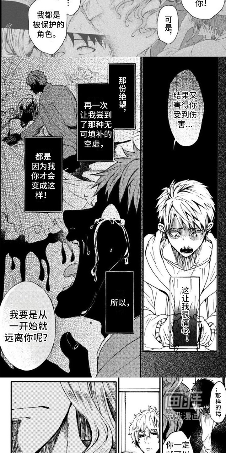 第12章：心意