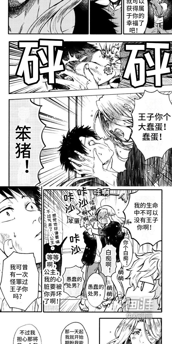 第12章：心意