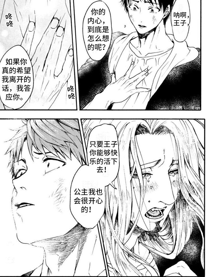 第12章：心意