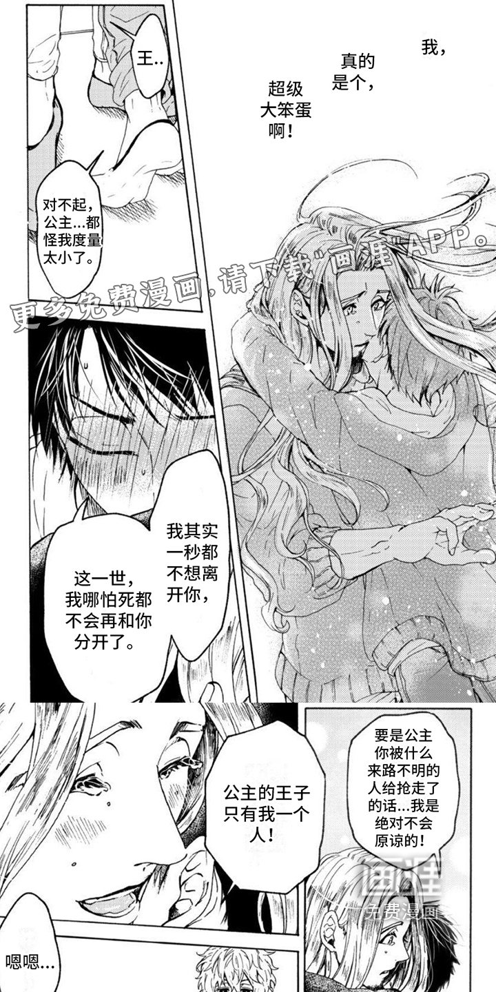 第13章：教训