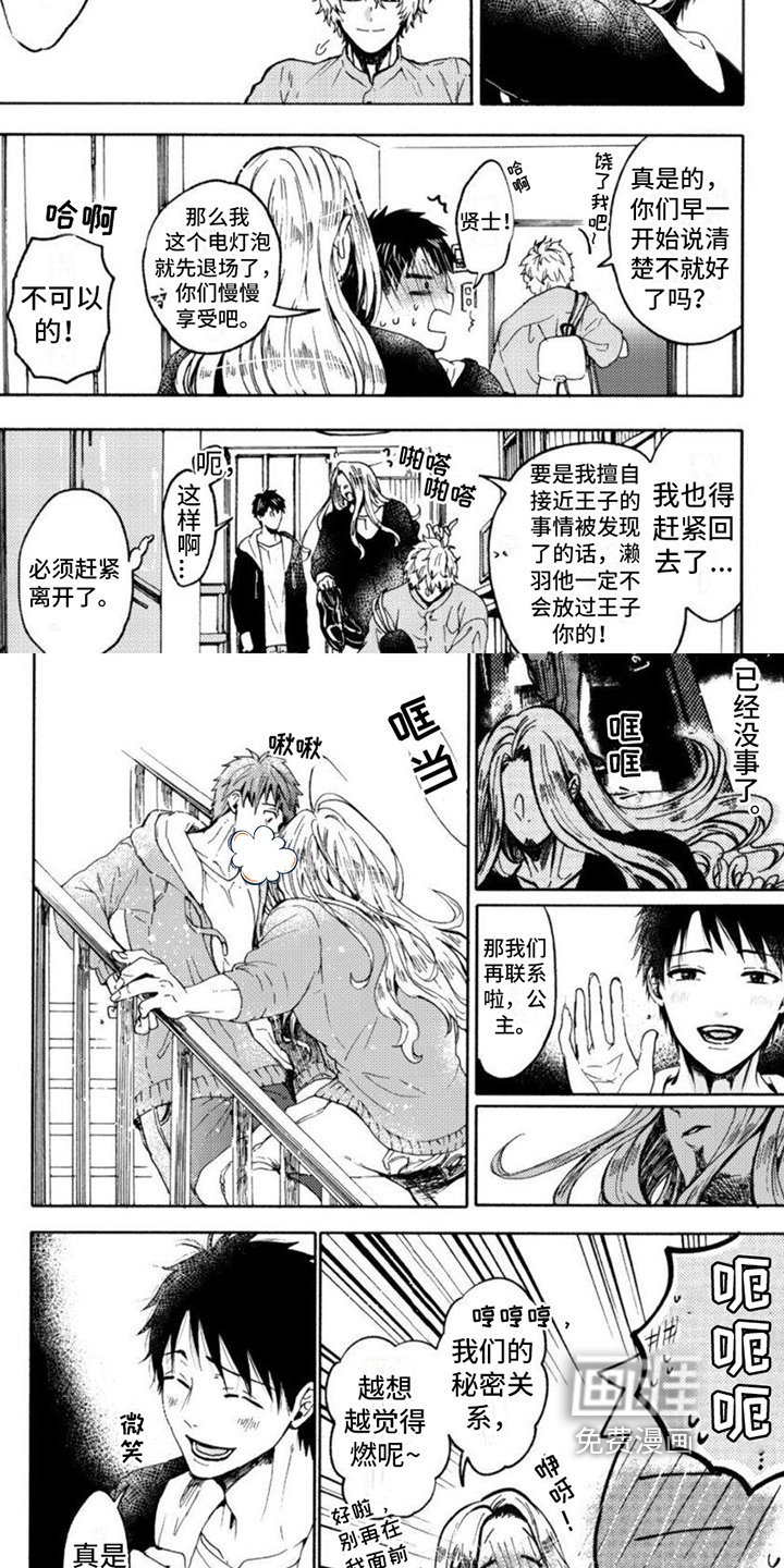 第13章：教训