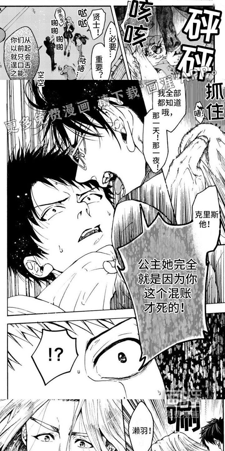 第14章：仆人