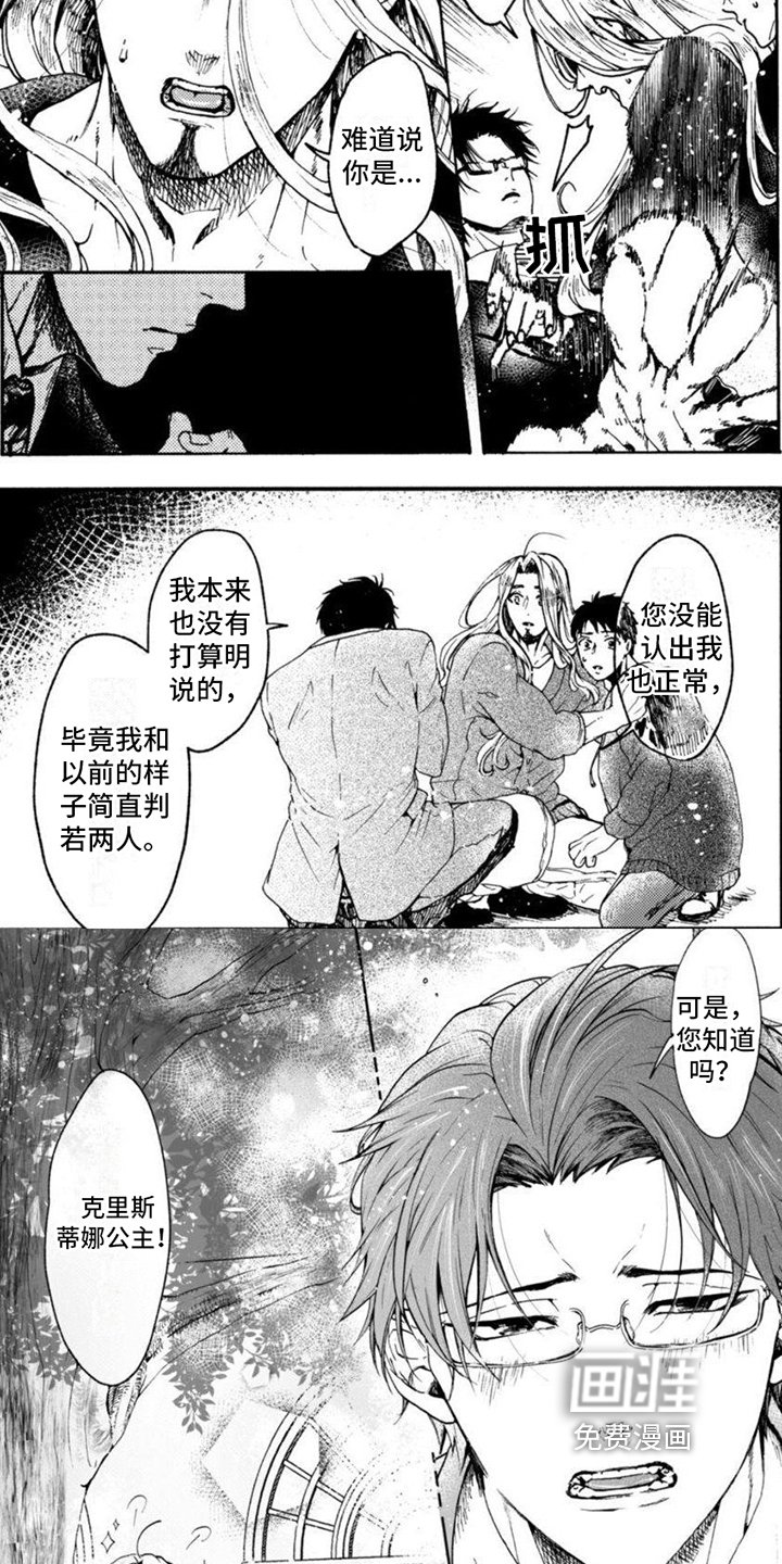 第14章：仆人