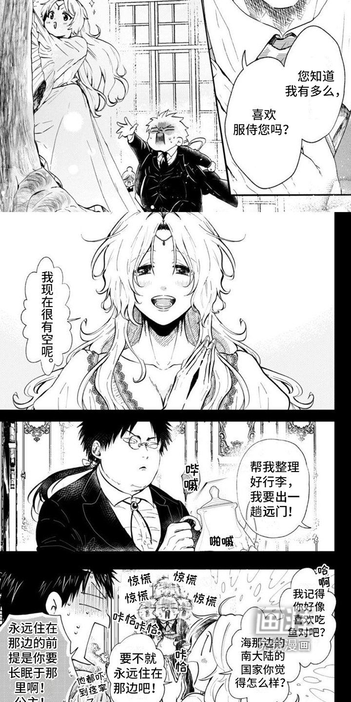 第14章：仆人