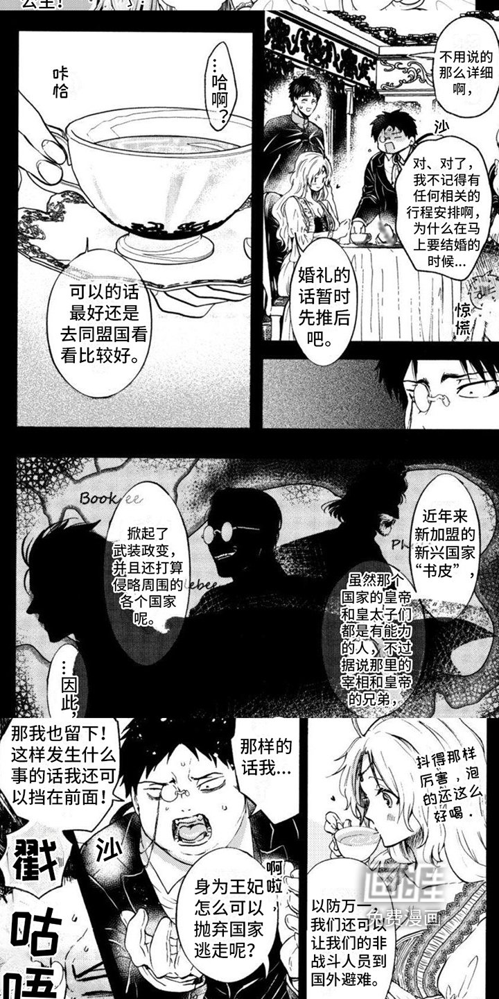 第14章：仆人