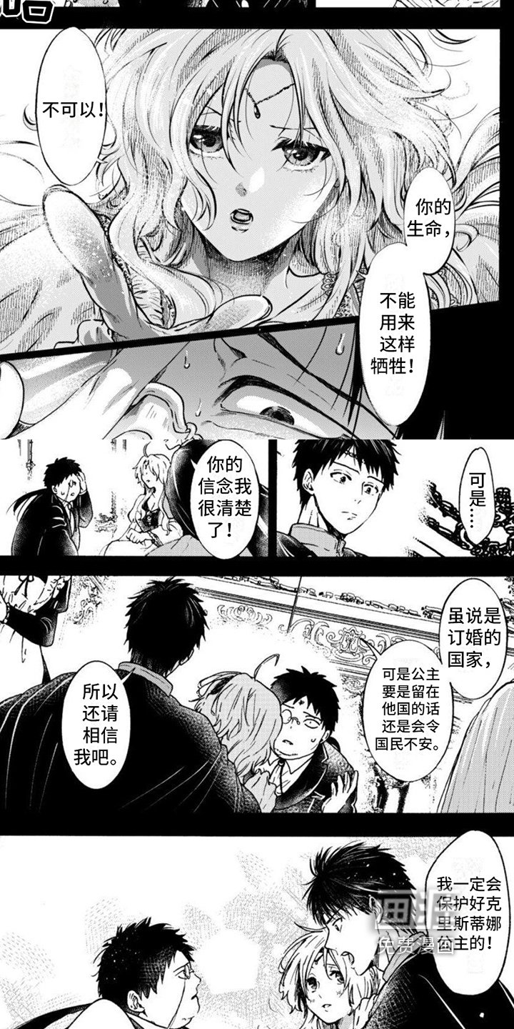第14章：仆人