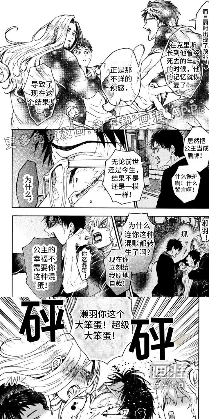 第16章：怪罪